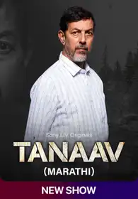 Tanaav (Marathi)