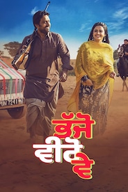 Bhajjo Veero Ve