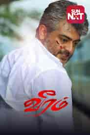 Veeram