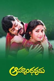 Apathbandhavudu