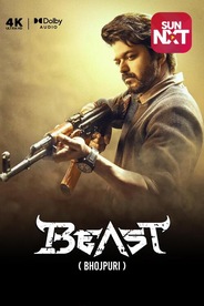 Beast ( Bhojpuri )