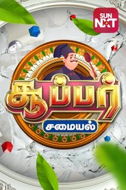 Super Samayal