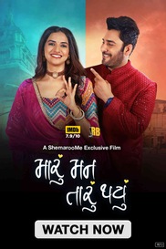 Maru Mann Taru Thayu