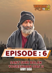 Sant Shri Balak Yogendra Das Ji