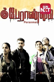 Peranmai