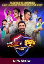 India’s Best Dancer vs Super Dancer: Champions ka Tashan