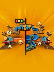 Hasee ke Rail Chhoot na Jaaye