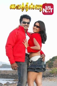 Vaitheeswaran