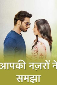 Aapki Nazron Ne Samjha