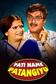 Pati Name Patangiyu