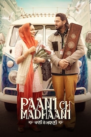 Paani Ch Madhaani - Extended