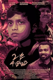 2 Tea 4 Biscuits - Tamil Emotional Short film