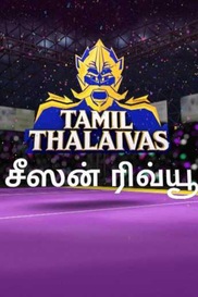 Tamil Thalaivas Season Review 2017 Tamil