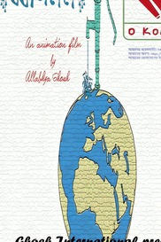 Tears of rain - Drama shortfilm