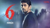 Six (Hindi)