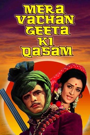 Mera Vachan Geeta Ki Qasam