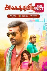Sangathamizhan