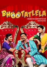 Bhootatlela (Marathi)