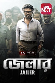Jailer