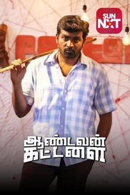 Aandavan Kattalai