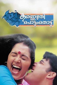Kannezhuthi Pottumthottu