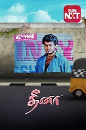 Dheena