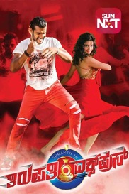 Thirupathi Express