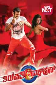 Thirupathi Express