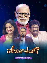 Padutha Theeyaga