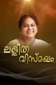 Lalitha Vismayam