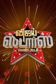 Vijay Stars Kondattam