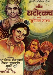 Veer Ghatotkach (1949)