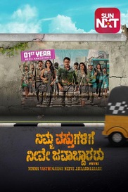 Nimma Vasthugalige Neeve Javaabdaararu