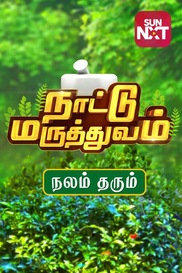 Naattu Maruthuvam