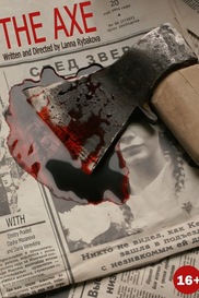 The Axe - Russian Psychological Thriller Short film