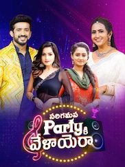 Saregamapa Party Ki Velayera