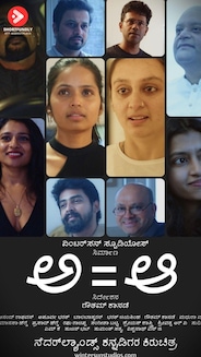Watch A=Aa - Drama - Kannada - Shortfilm on OTTplay with one OTT subscription