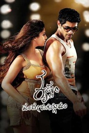 Krishnam Vande Jagadgurum