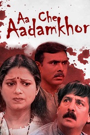 Aa Che Aadamkhor