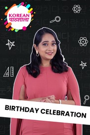 Birthday Celebration