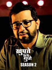 Khupte Tithe Gupte - Season 2
