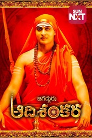 Jagadguru Adi Shankara