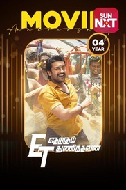 Etharkkum Thunindhavan