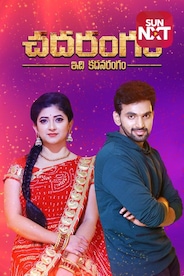 Chadarangam