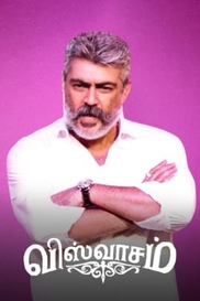 Viswasam Vetri Kondattam