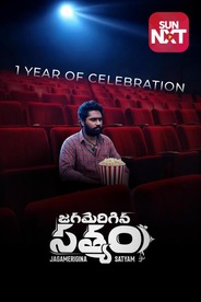 Watch Jagamerigina Satyam on OTTplay with one OTT subscription