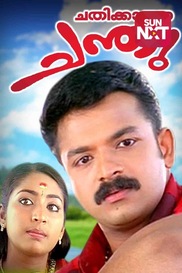 Chathikkatha Chanthu