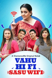 Vahu Hi Fi Sasu Wi Fi