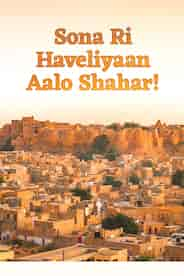 Sona Ri Haveliyaan Aalo Shahar Jaisalmer