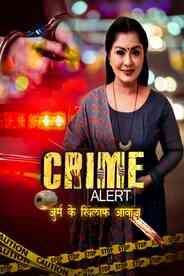 CRIME ALERT